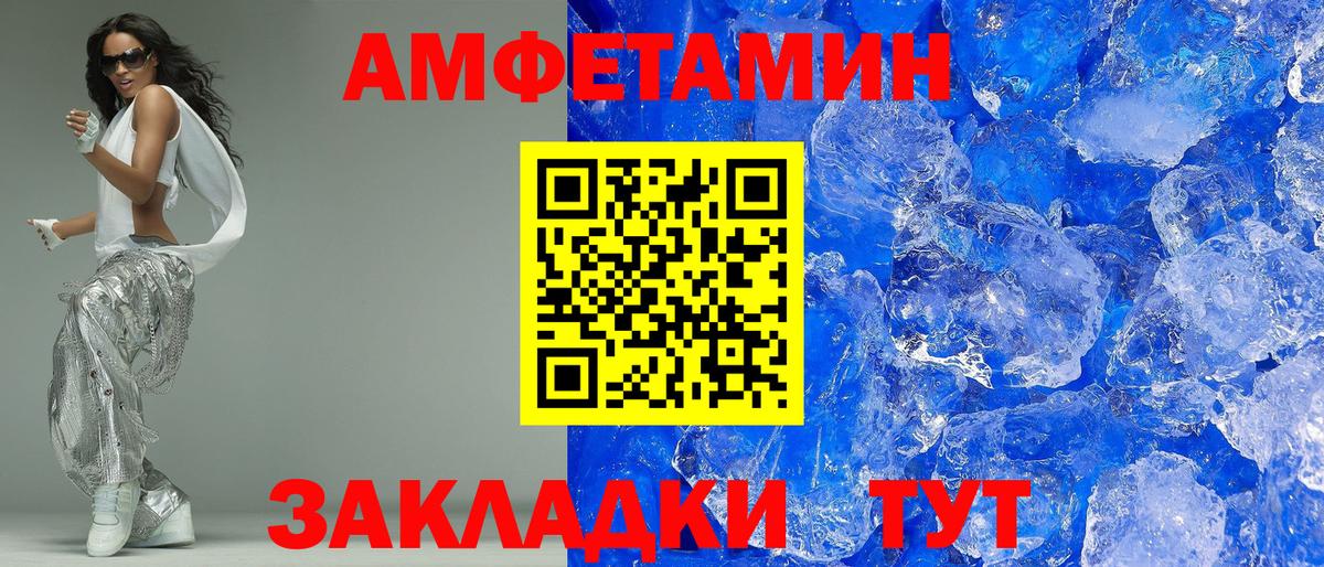 Amphetamine VHQ Гулькевичи