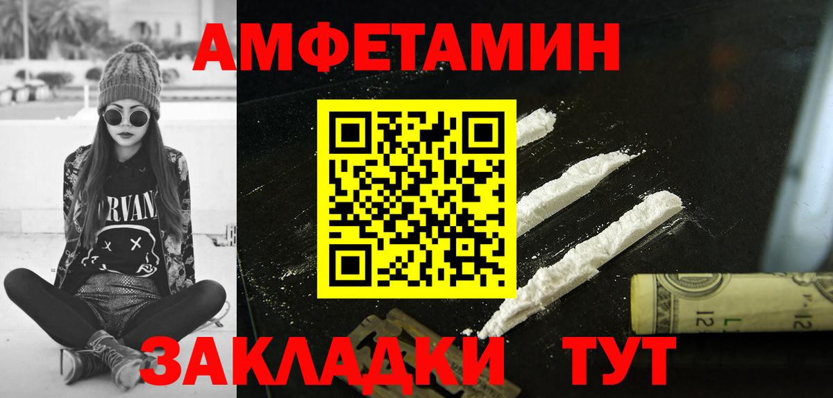 АМФЕТАМИН  Amphetamine Розовый  Вход с VPN  АМФ  Гулькевичи 