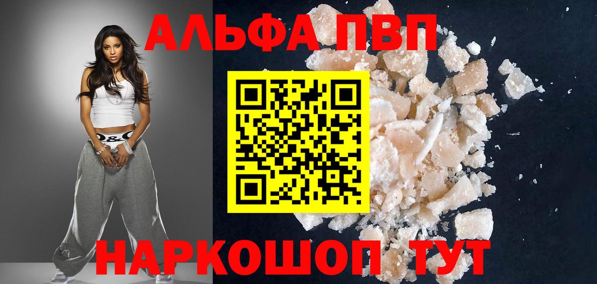 Alpha PVP крисы CK  хочу   Альфа ПВП мука  Вход с VPN  Гулькевичи  A PVP кристаллы 