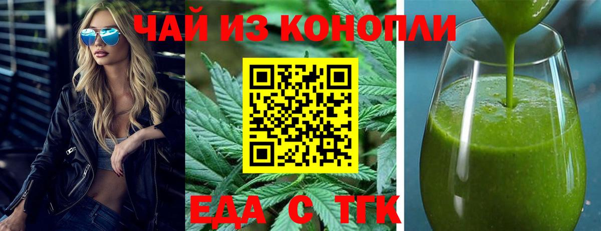 Canna-Cookies марихуана Гулькевичи