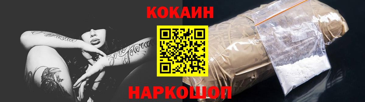 где найти   Cocaine Боливия  Гулькевичи  Вход с VPN  Cocaine FishScale 