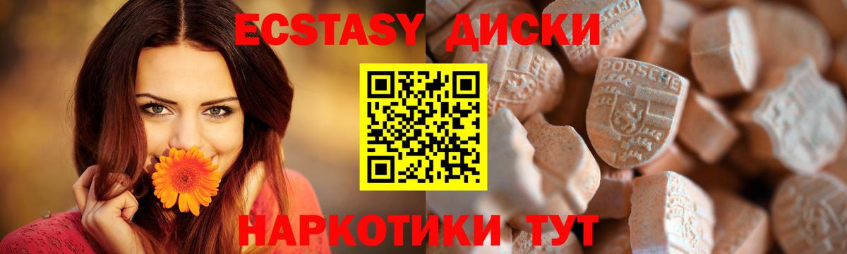Гулькевичи  ЭКСТАЗИ Philipp Plein  Экстази  Вход с VPN  Ecstasy 280 MDMA 