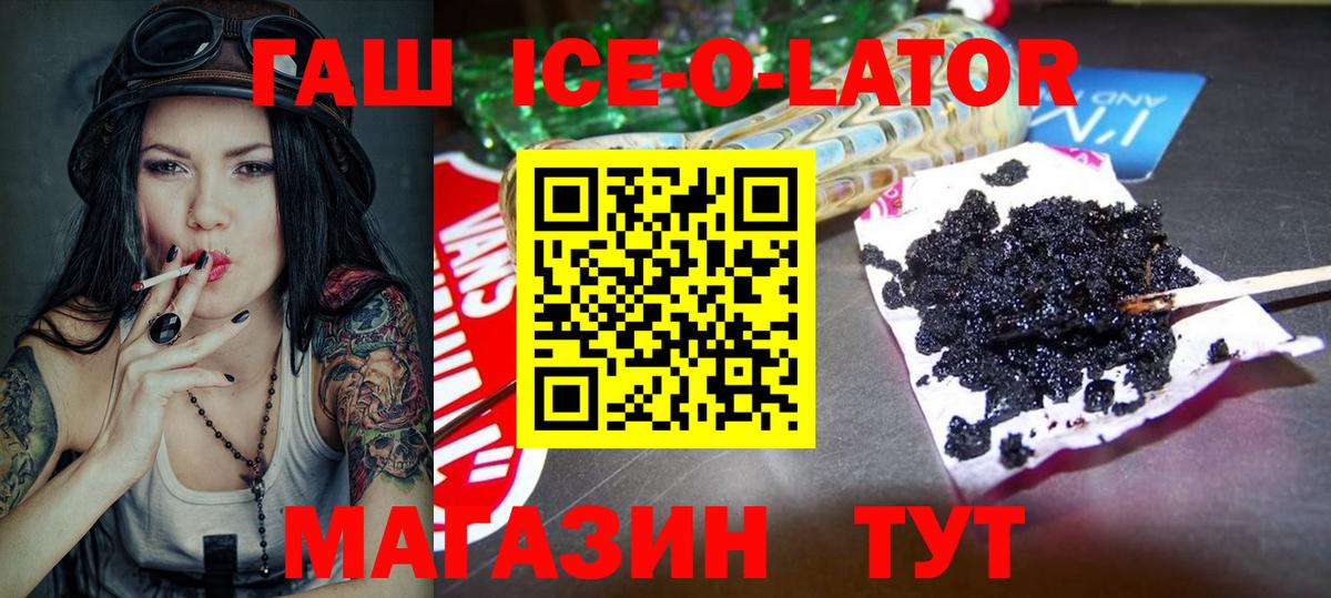 магазин продажи   ГАШИШ хэш  Гулькевичи  Вход с VPN  ГАШИШ ice o lator 