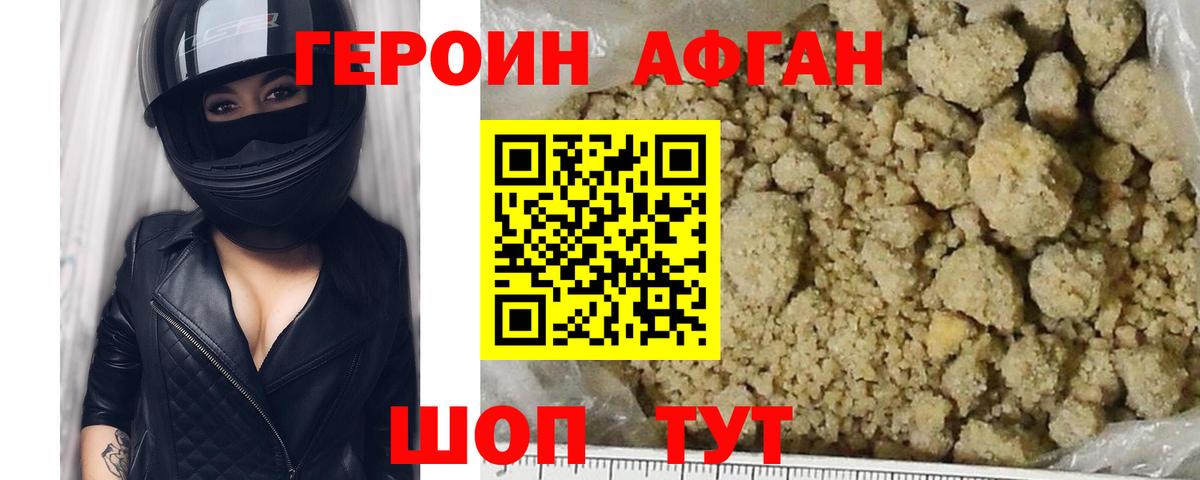 Героин Heroin  Героин  Гулькевичи  Вход с VPN 