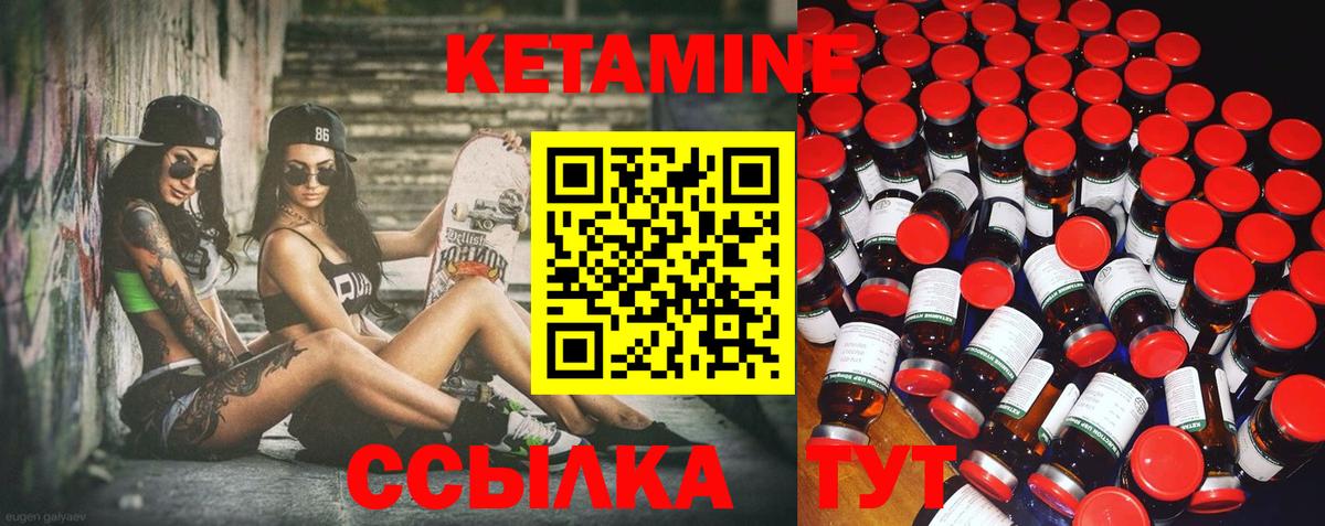 КЕТАМИН VHQ  КЕТАМИН VHQ  Гулькевичи  Вход с VPN 
