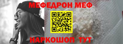меф Малоярославец