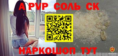 ALPHA PVP Малгобек