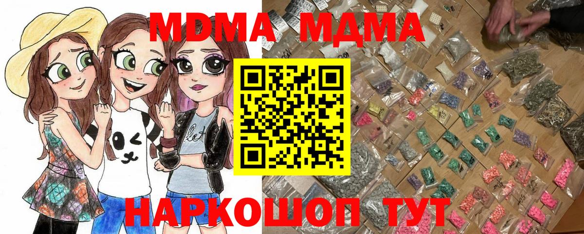 МДМА crystal  МДМА VHQ  Вход с VPN  Гулькевичи 