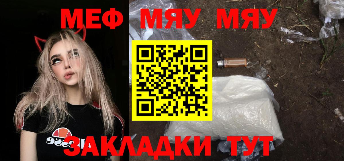 Гулькевичи  Меф 4 MMC  Вход с VPN  Мефедрон  МЕФ 4 MMC 