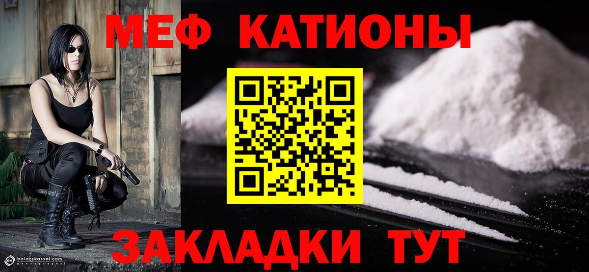 Мефедрон  Гулькевичи