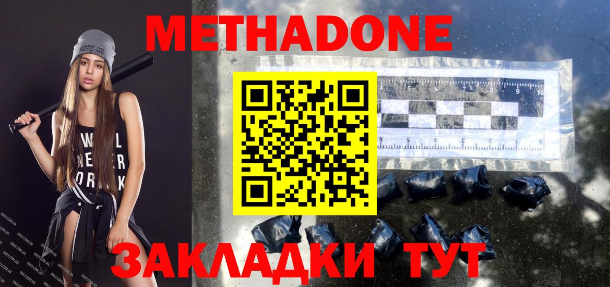 Метадон VHQ  МЕТАДОН VHQ  Вход с VPN  Гулькевичи 