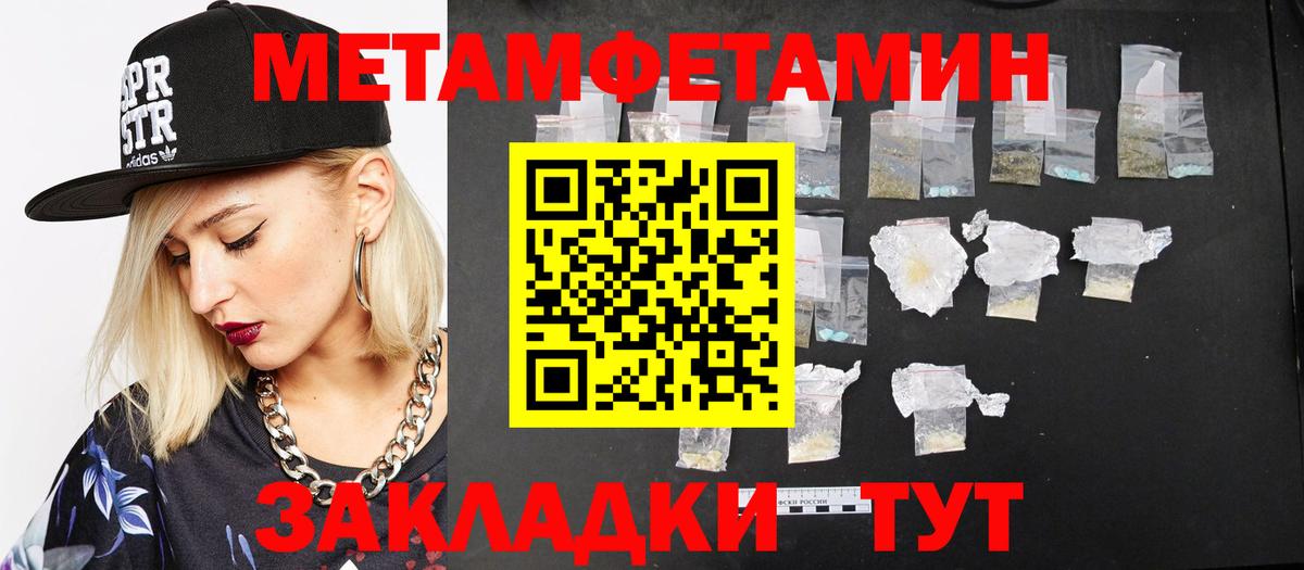Метамфетамин пудра Гулькевичи