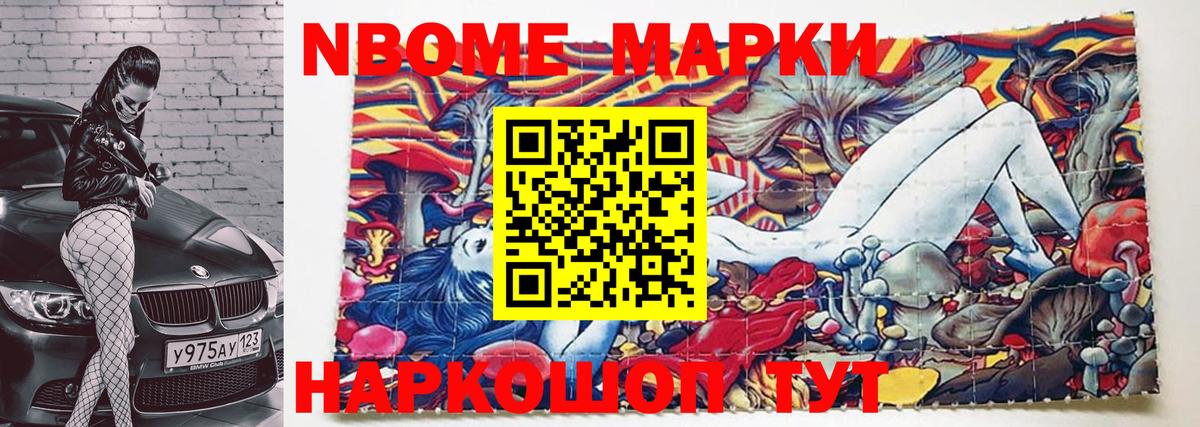 Наркотические марки 1,5мг  Вход с VPN  Марки N-bome  наркошоп  Гулькевичи 