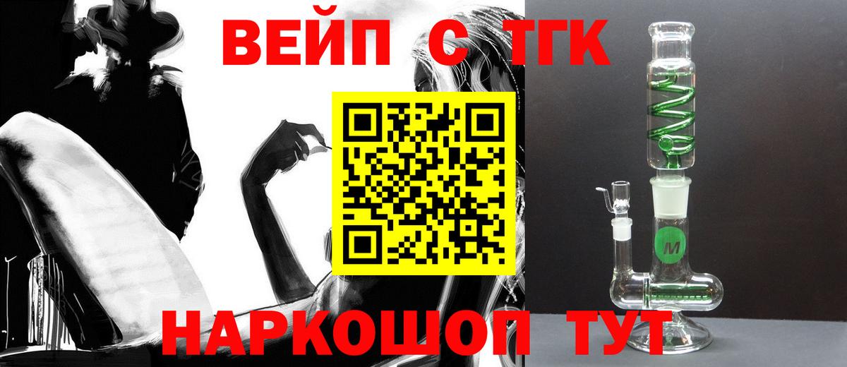 Дистиллят ТГК жижа  Вход с VPN  Дистиллят ТГК жижа  Гулькевичи 