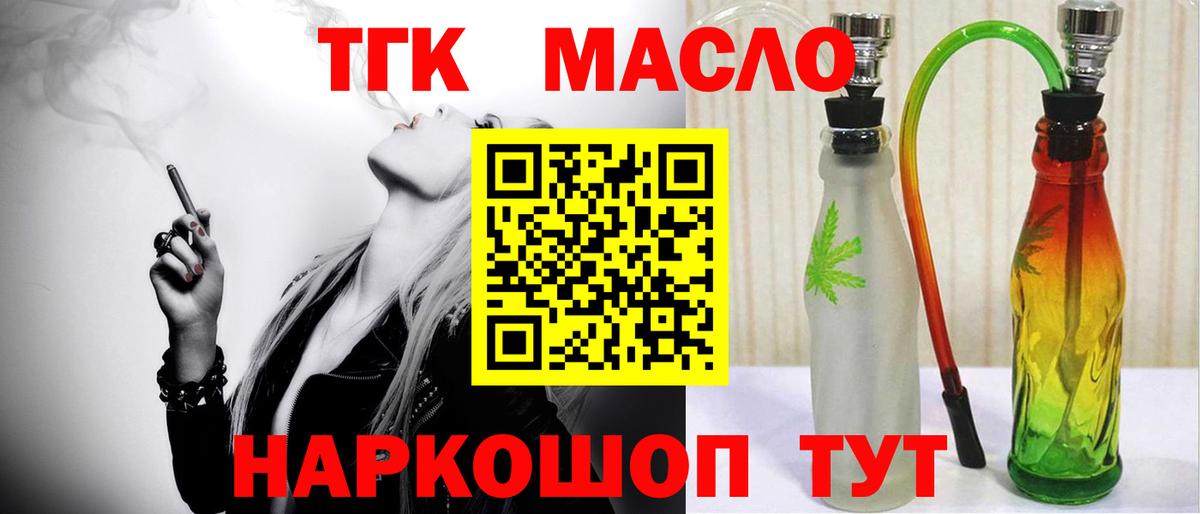 Дистиллят ТГК гашишное масло Гулькевичи