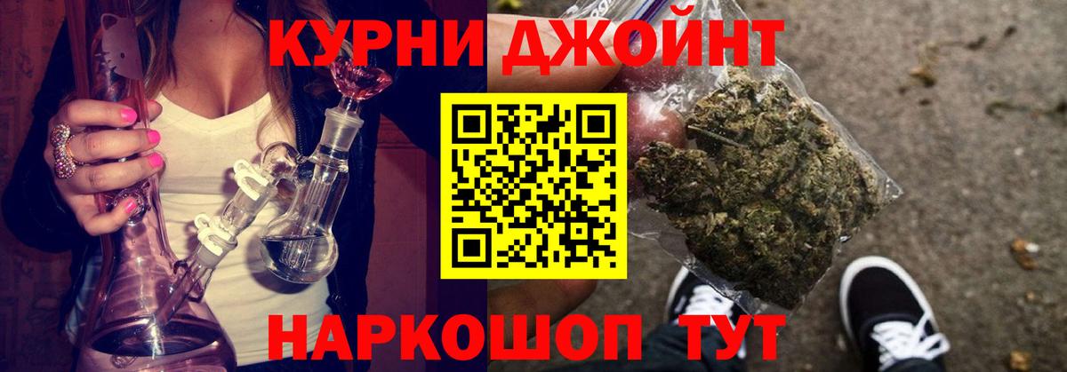 Бошки марихуана AK-47  Вход с VPN  Гулькевичи  Бошки марихуана план  Канабис план 